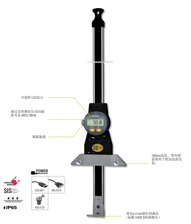 高精度數(shù)顯深度尺